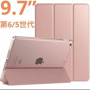 iPad 9.7インチ第6/5世代マグネット ハードカバーケース ローズゴールド 三つ折り スタンド 軽量