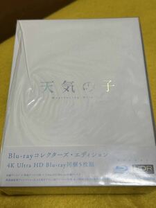 「天気の子」Blu-ray 4K Ultra HD Blu-ray 5枚組(初回生産限定)