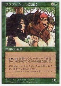 017417-008 5E/5ED プラデッシュの漂泊民/Pradesh Gypsies 日1枚