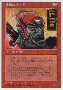 017389-008 5E/5ED 鉄爪のオーク/Ironclaw Orcs 日2枚