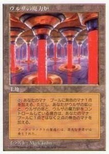 017266-009 5E/5ED ウルザの魔力炉/Urza's Power Plant 日1枚 ▼