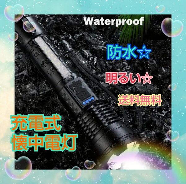 懐中電灯 生活防水LEDライト アウトドアキャンプ 防犯 護身用