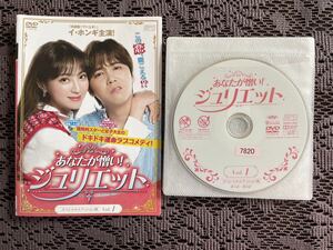 韓国ドラマ あなたが憎いジュリエット　全5巻レンタル落ち中古DVD イ・ホンギ（FTISLAND）チョン・ヘソン