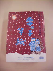書道半紙　雪の子半紙　楓　２０枚入り　５０袋詰　１０００枚　未使用