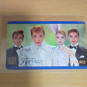  Takarazuka .. Dan tizm! telephone card genuine arrow .. love ... purple blow ... original name ..