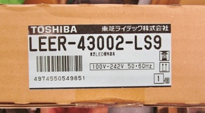 【在庫処分】未使用 未開封 TOSHIBA 東芝 施設用 LED ベースライト器具 灯具のみ LEER-43002-LS9 ②