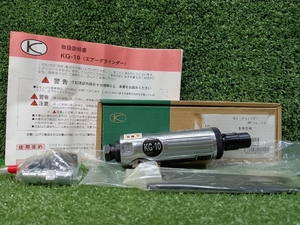 未使用 Kuken 空研 ストレートグラインダー レバー式 コレット3.6mm仕様 KG-10