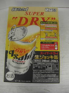 ◆◇アサヒ/スーパードライ/生ジョッキ缶/ビール/340ml/24缶/製造：２０２４年５月 :日k2726-157ネ◇◆