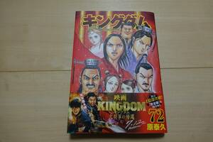  King dam 72 volume secondhand book 