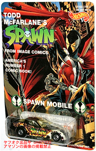 Hot Wheels スポーン モービル Spawn Mobile McFarlane トッド マクファーレン ホットウィール