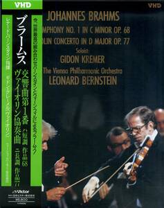 H00022143/【クラシック】VHD/レナード・バーンスタイン「ブラームス/交響曲第1番」