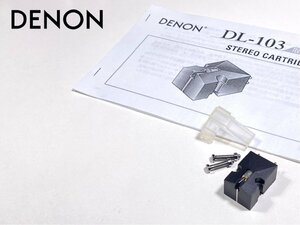 カートリッジ DENON DL-103 MC型 針カバー等付属 Audio Station