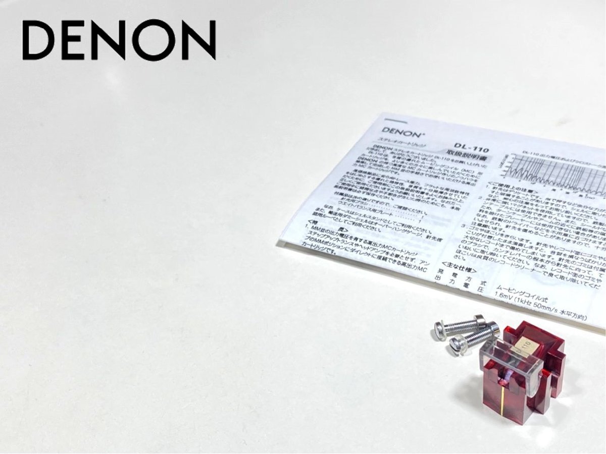 Yahoo!オークション -「denon dl-110 mc型カートリッジ」の落札 Yahoo!オークション -「denon dl-110 mc型カートリッジ」の落札