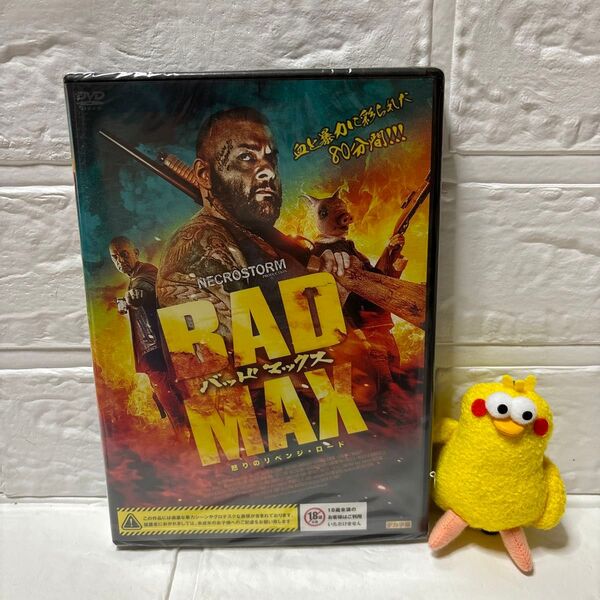 BAD MAX バッドマックス 怒りのリベンジロード 【字幕】 DVD