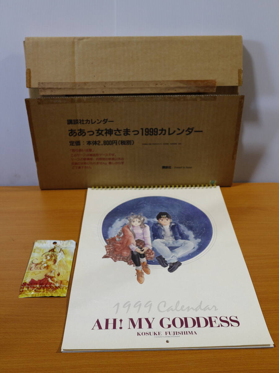 2025年最新】Yahoo!オークション - ああっ女神さまっ(あ行 作品 2025年最新】Yahoo!オークション - ああっ女神さまっ(あ行 作品