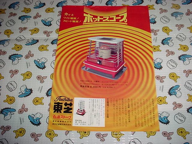 2025年最新】Yahoo!オークション -東芝 石油 ストーブの中古品 2025年最新】Yahoo!オークション -東芝 石油 ストーブの中古品