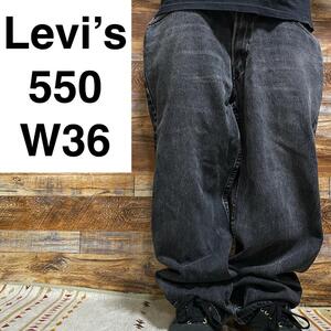 Levi's リーバイス 550 黒 ブラックデニム ブラックジーンズ 古着 w36 バギーデニム 極太 メンズ ジーパン Gパン バギーパンツ levis