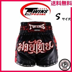 【新品】Twins ツインズ キックパンツ サイズS TBS-SKULL ムエタイパンツ