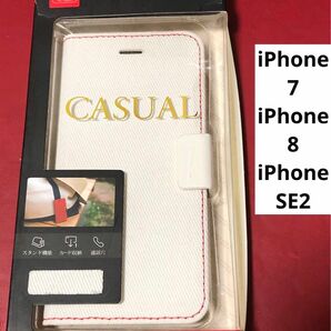 【1点のみ】【iPhone7,8,SE2】ルプラス CASUAL 薄型デザインケース ホワイト 帆布生地
