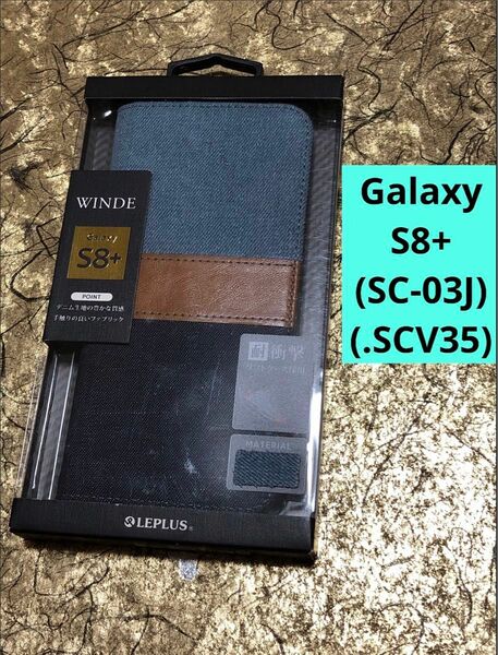 【Galaxy S8+】WINDE 耐衝撃 デニムフラップケース A 