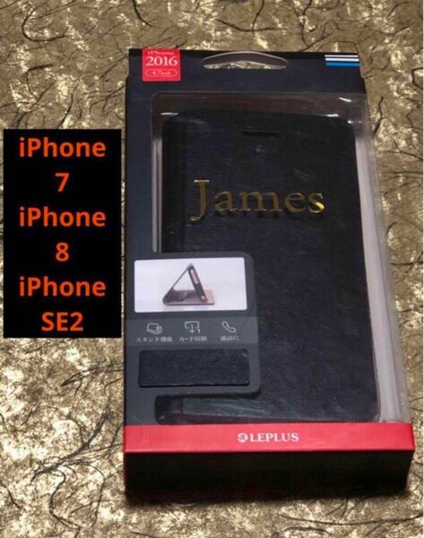 【iPhone7,8,SE2】James 一枚革レザー 手帳型ケース ブラック