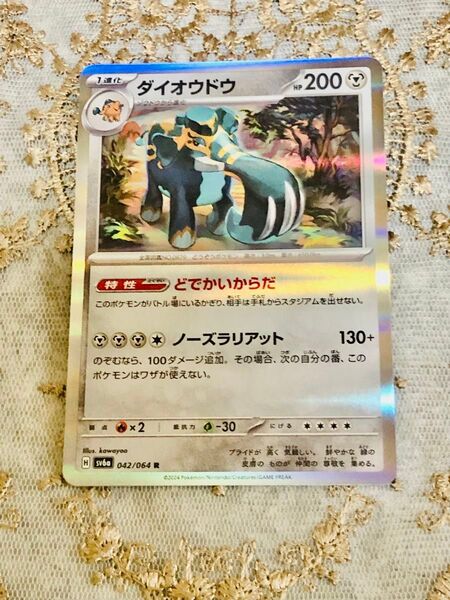 未使用 ポケモンカード ナイトワンダラー ダイオウドウ R