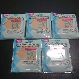 1円スタート　新品コスメセット　セザンヌ　UVファンデーションEXプラス　5点セット