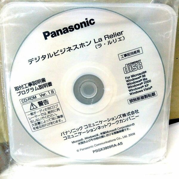 ■パナソニック ラルリエ 取付工事説明書/プログラム説明書がpdfファイルにて収録されているCD-ROM Ver1.8