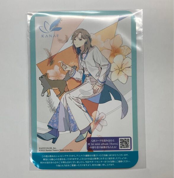 にじさんじ 叶 アニメイト イラストカード ポストカード
