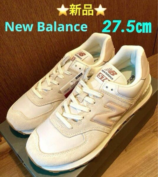 New Balance U574RE2 27.5㎝　☆新品☆