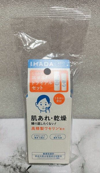 【IHADA】 イハダ 薬用スキンケアセット N (とてもしっとり)