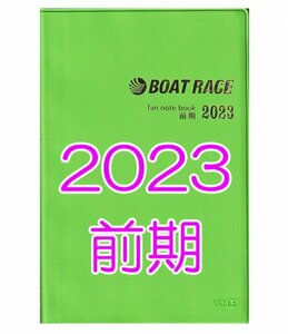 * free shipping new goods anonymity delivery *2023 year previous term boat race fan notebook fan notebook player name . boat race fan book motorboat 