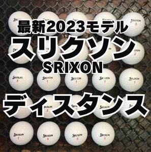 17最新2023モデル スリクソン ディスタンス ロストボール24球