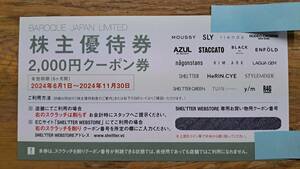 ★バロックジャパン株主優待券　2,000円クーポン券（1枚）★