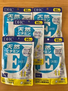 ★新品未開封★DHC　サプリメント　ビタミンE 90日分×5袋　(450日分)