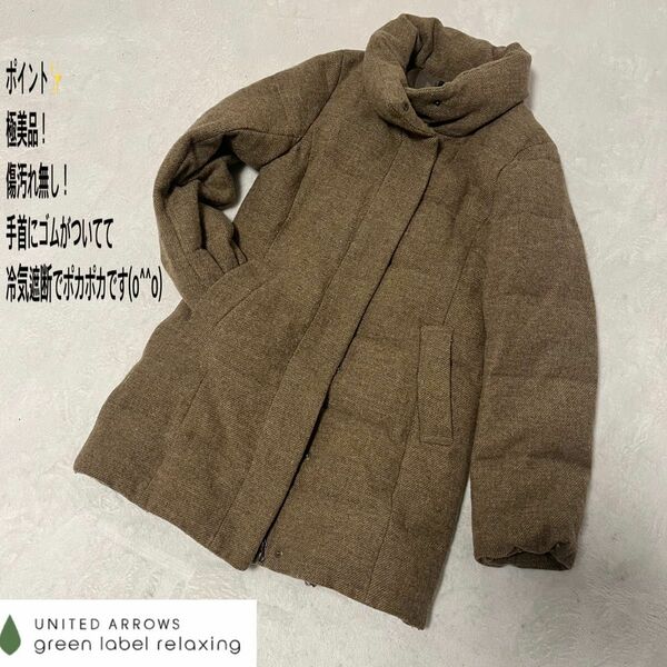 UNITED ARROWS green label relaxingダウン/38/シェットランドウール/ブラウン/無地