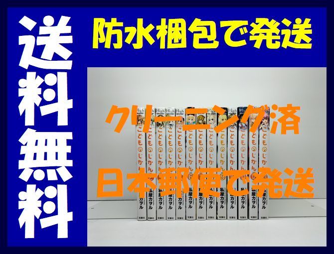2025年最新】Yahoo!オークション -こどものじかん 漫画(全巻