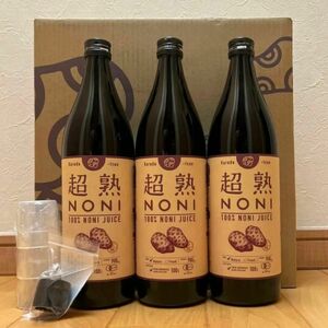 超熟ノニジュース 熟成タイプ 瓶 900ml×3