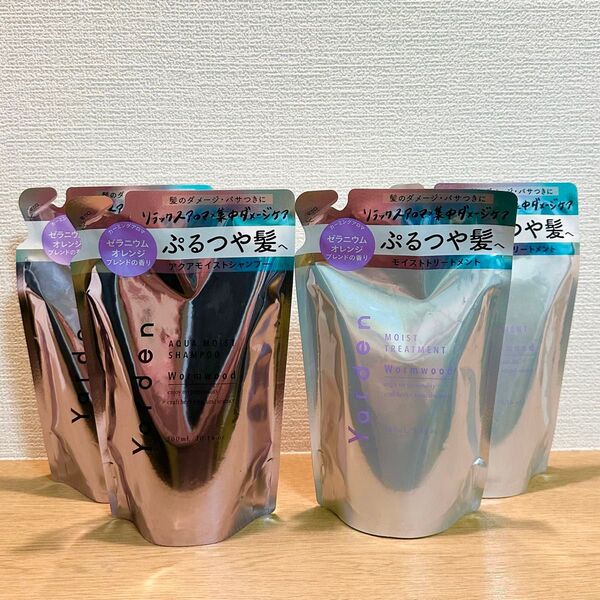 Yarden/ヤーデン アクアモイストシャンプー&モイストトリートメント 詰め替え(2セット)髪のダメージパサつきに