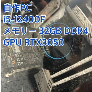 自作PC i5-12400F RTX3050 ゲーミングPC 動画編集