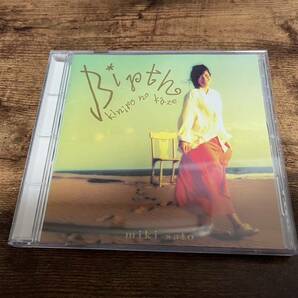 佐藤美樹CD「BIRTHバース～金色の風～」●