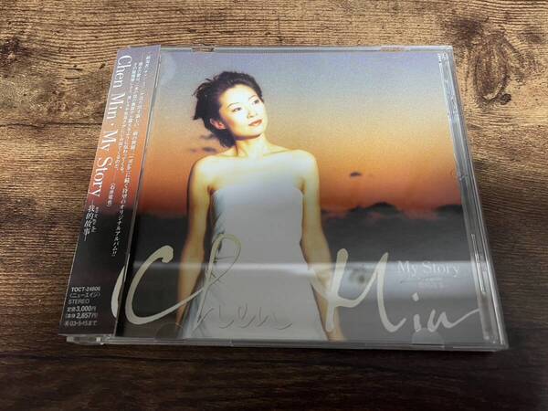 陳敏(チェン・ミン)CD「My Story-我的故事」中国 二胡奏者●