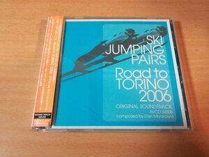 映画サントラCD「スキージャンプ・ペア Road to TORINO 2006」CGトリノ●