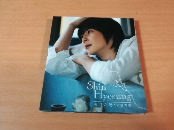 シン・ヘソンCD「五・月・之・戀」SHIN HYE SUNG神話 SHINHWA韓国K-POP●
