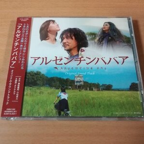 映画サントラCD「アルゼンチンババア」役所広司、堀北真希、小松亮太●