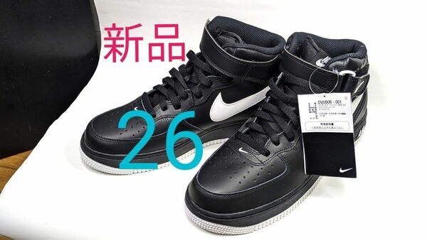 【AirForce1】エアフォース1 ミッド MID '07 BLACK / WHITE-BLACK 【26cm】