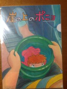 未開封　崖の上のポニョ　クリアファイル　2枚組