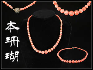 [ preeminence ]NA400 era [book@..] red coral necklace maximum sphere diameter 12.2.| beautiful goods!r