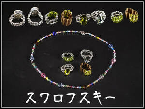 【秀】NA409 クリスタルガラス ネックレス 指輪 5点／美品！ｒ