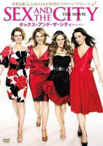 SEX AND THE CITY THE MOVIE セックス アンド ザ シティ ザ ムービー 全2枚 1、2 レンタル落ち セット 中古 DVD